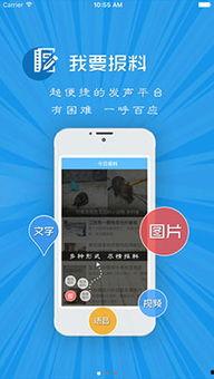 有什么爆料视频软件,一键掌握最新资讯动态